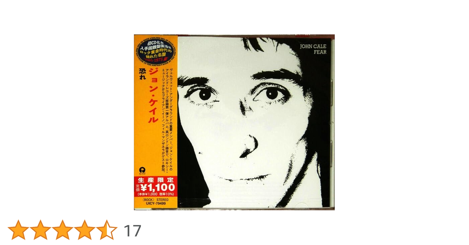 見本盤ＬＰジョン・ケイルJOHN CALE）Velvet Underground Amazon.co.jp: 恐れ(生産限定盤): ミュージック
